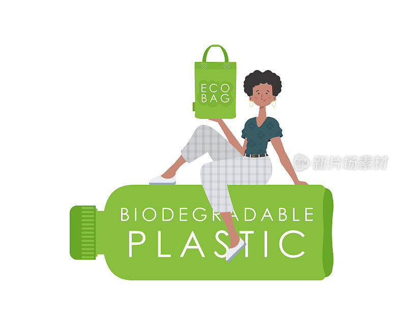 一个女人坐在一个由可生物降解塑料制成的瓶子上，手里拿着一个ECO BAG。绿色世界和生态的概念。孤立。潮流的风格。矢量插图。